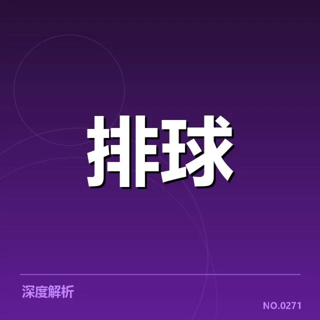 战术体系优化中的人员调整