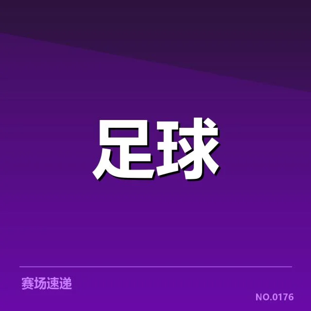 德国杯青训建设：青年队伍发展面临怎样的挑战