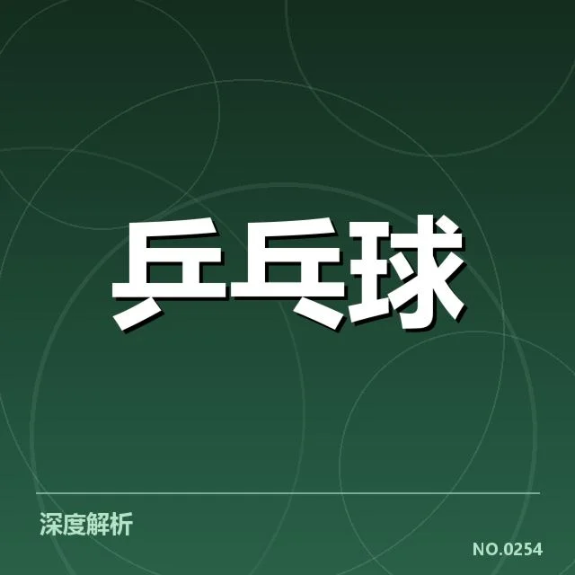 公布的双打组合及赛程安排详解