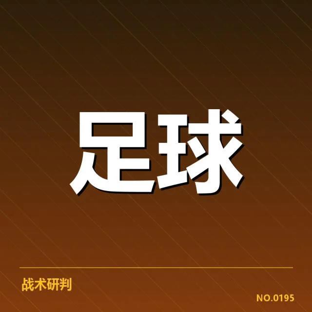 波尔图赛程安排：球队未来实力能否稳固