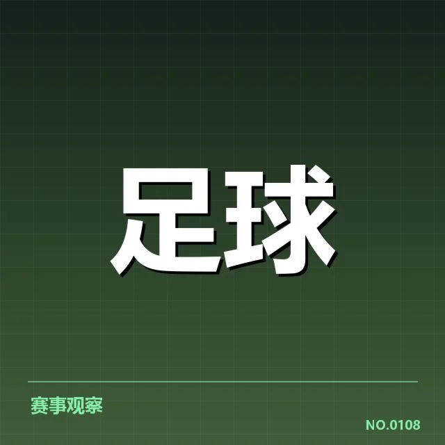 已确认的具体赛程安排信息